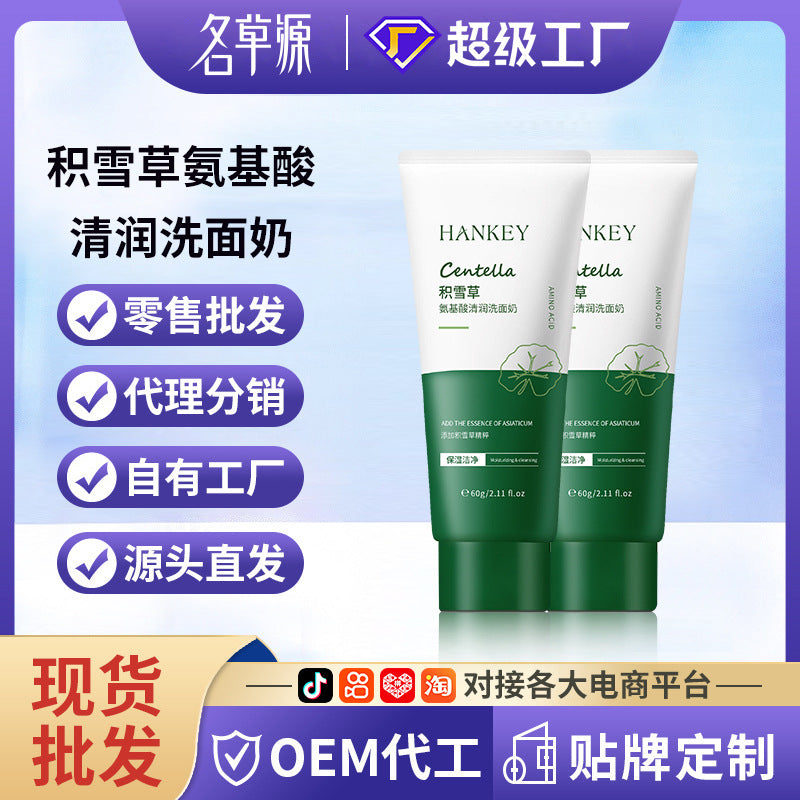 Hankey Centella Amino Acid Cleanser – Nettoyant Visage 60 g
